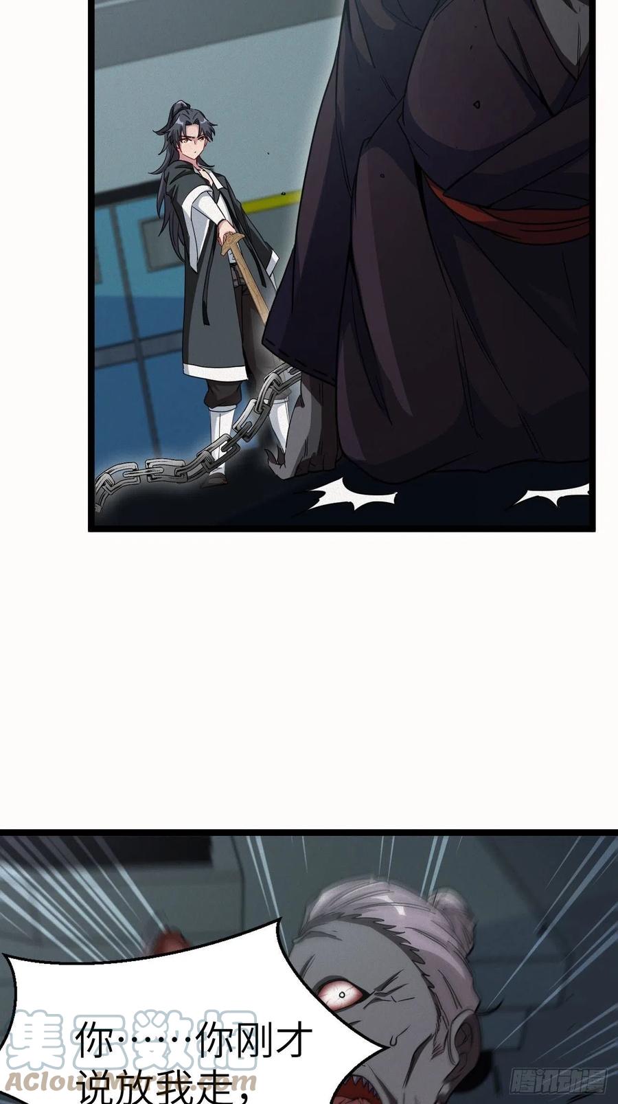 都市捉妖人 - 约会 - 第5张图