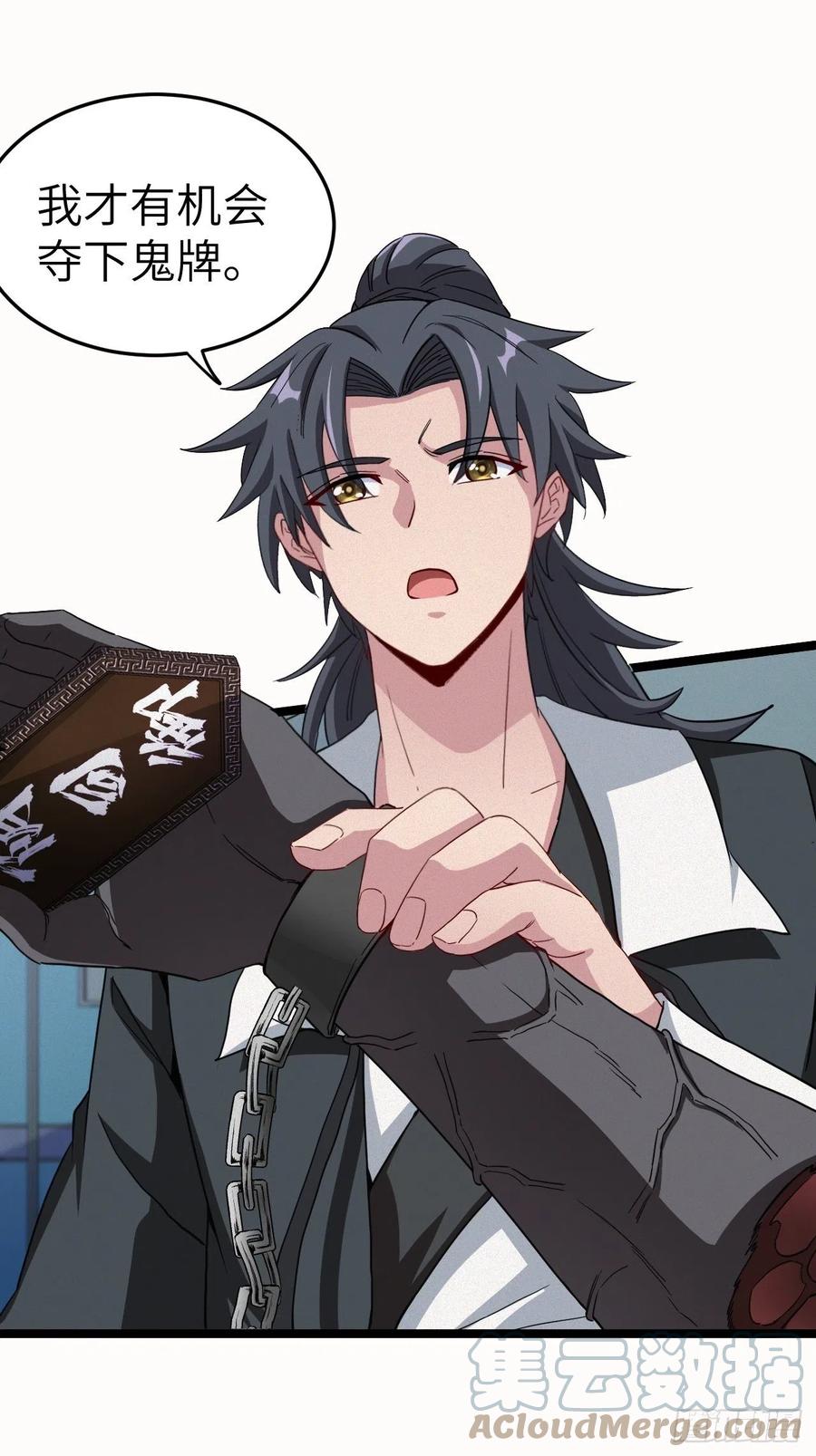 都市捉妖人 - 约会 - 第7张图