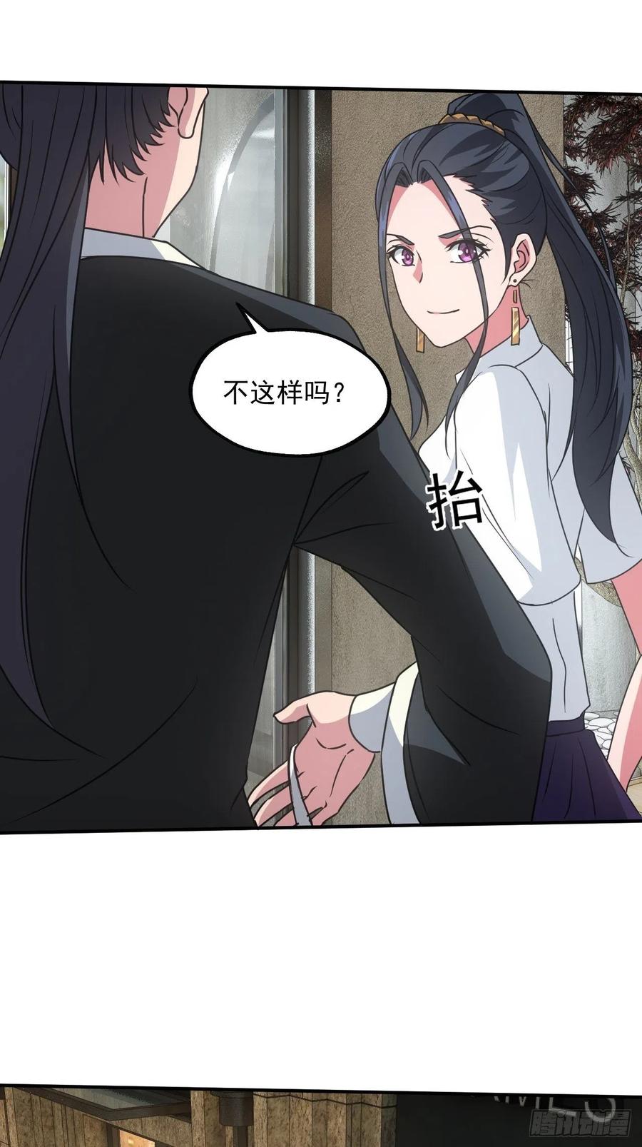 都市捉妖人 - 告别 - 第17张图