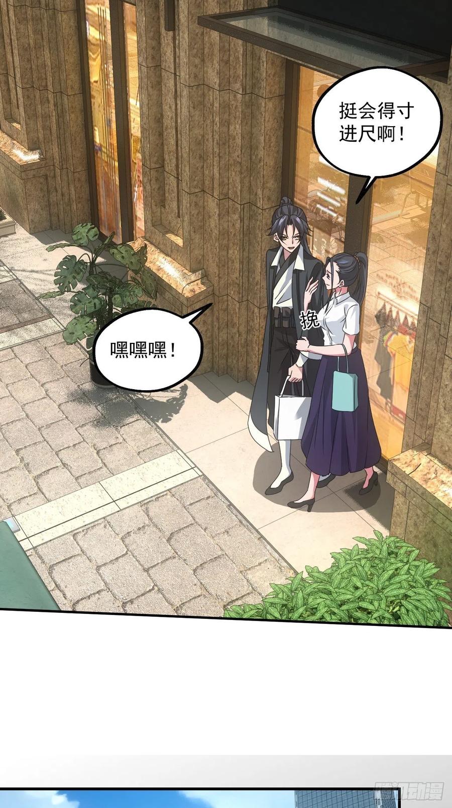 都市捉妖人 - 告别 - 第18张图