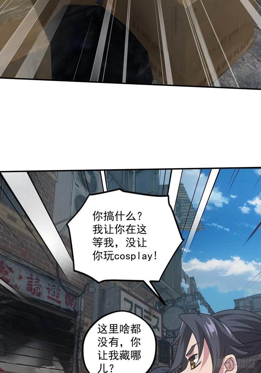 都市捉妖人 - 告别 - 第32张图