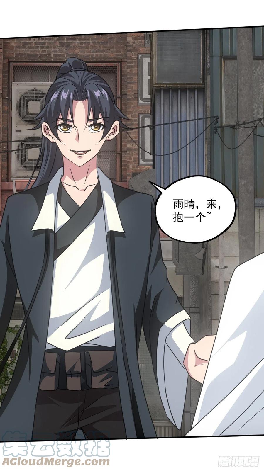 都市捉妖人 - 告别 - 第22张图