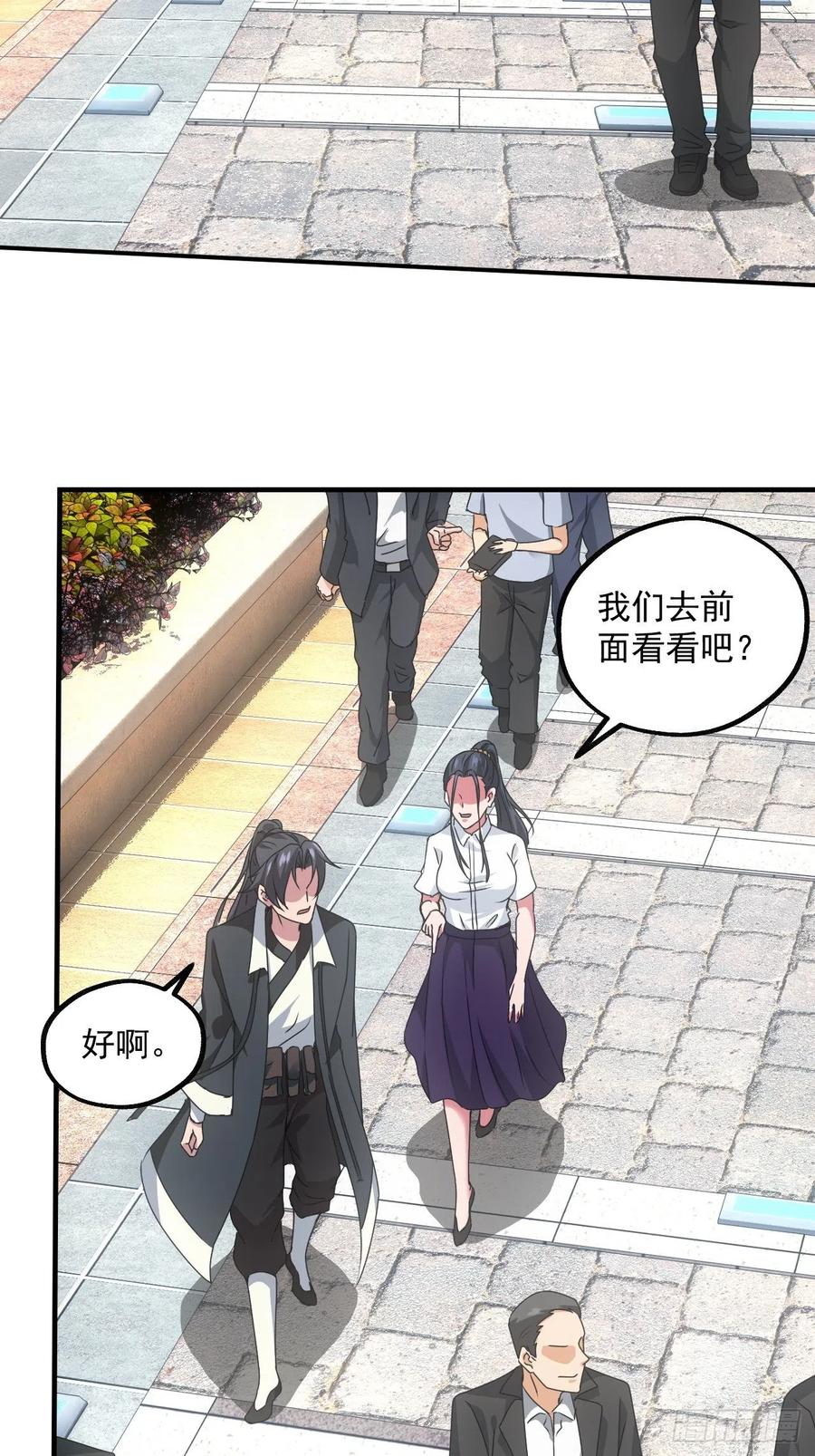 都市捉妖人 - 告别 - 第3张图