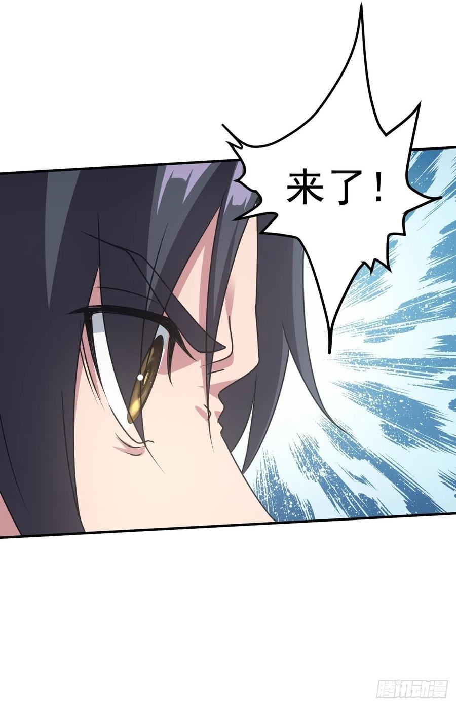 都市捉妖人 - 告别 - 第47张图