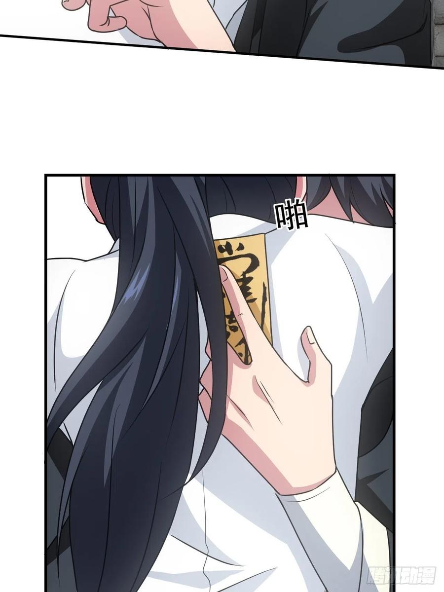 都市捉妖人 - 告别 - 第26张图