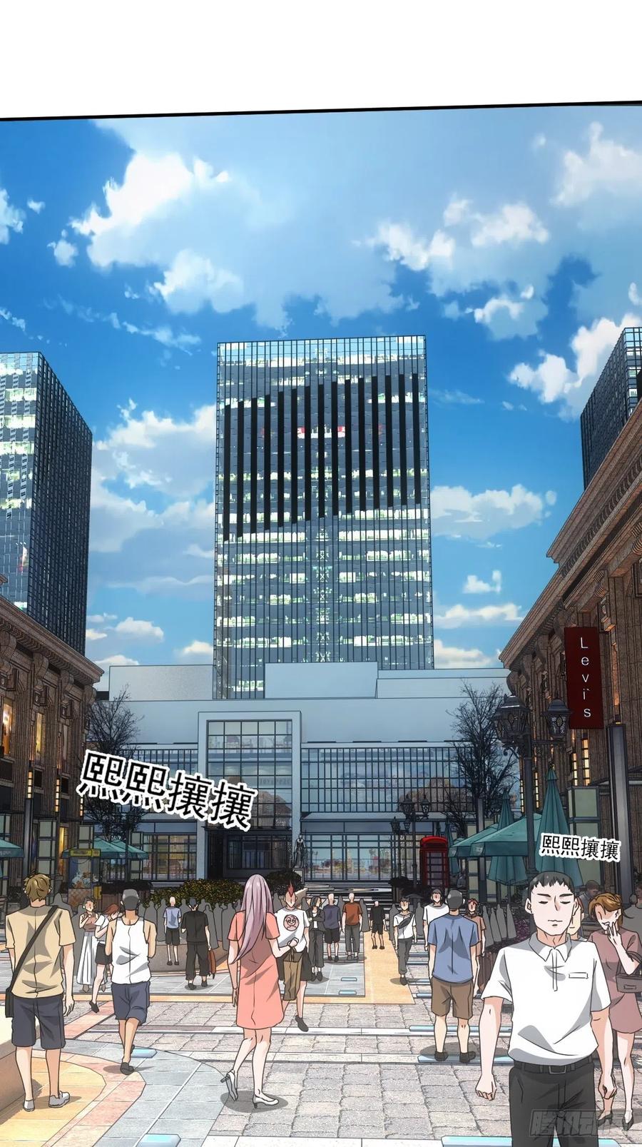 都市捉妖人 - 告别 - 第2张图