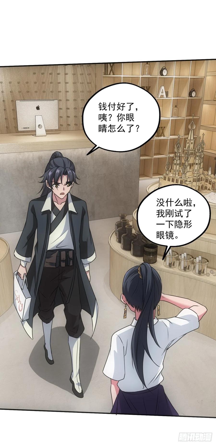 都市捉妖人 - 告别 - 第15张图