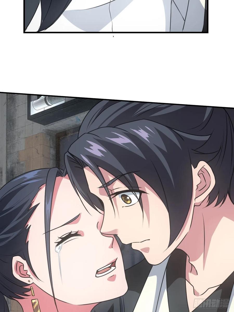 都市捉妖人 - 告别 - 第27张图