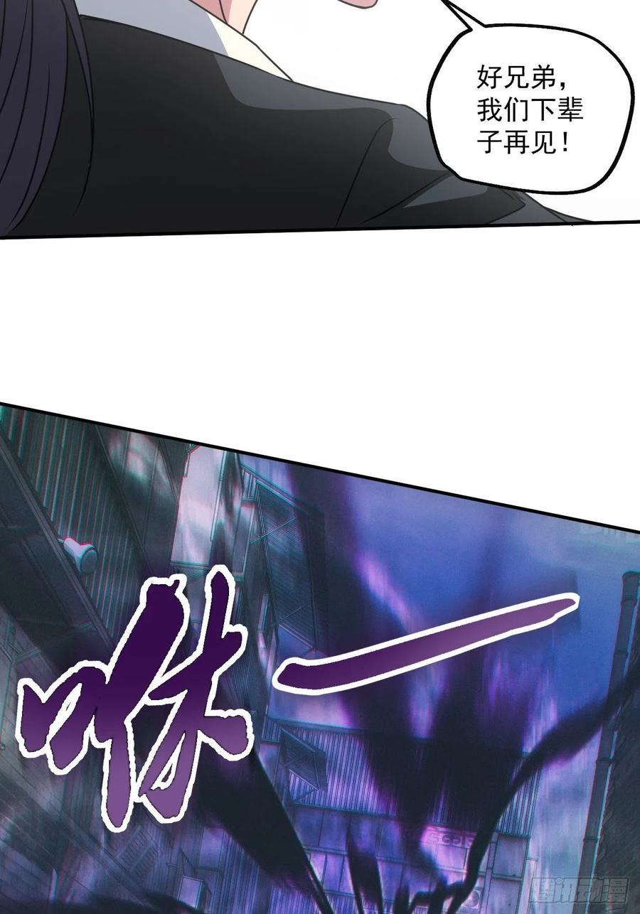 都市捉妖人 - 告别 - 第45张图