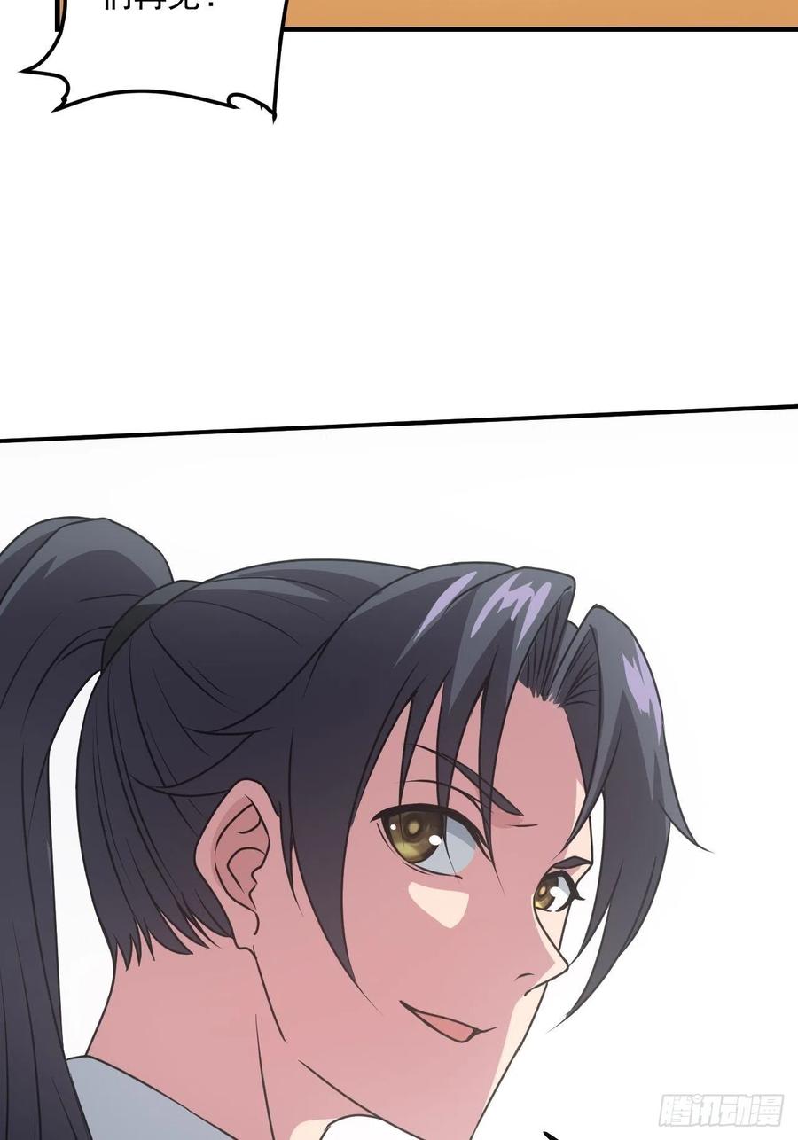 都市捉妖人 - 告别 - 第44张图