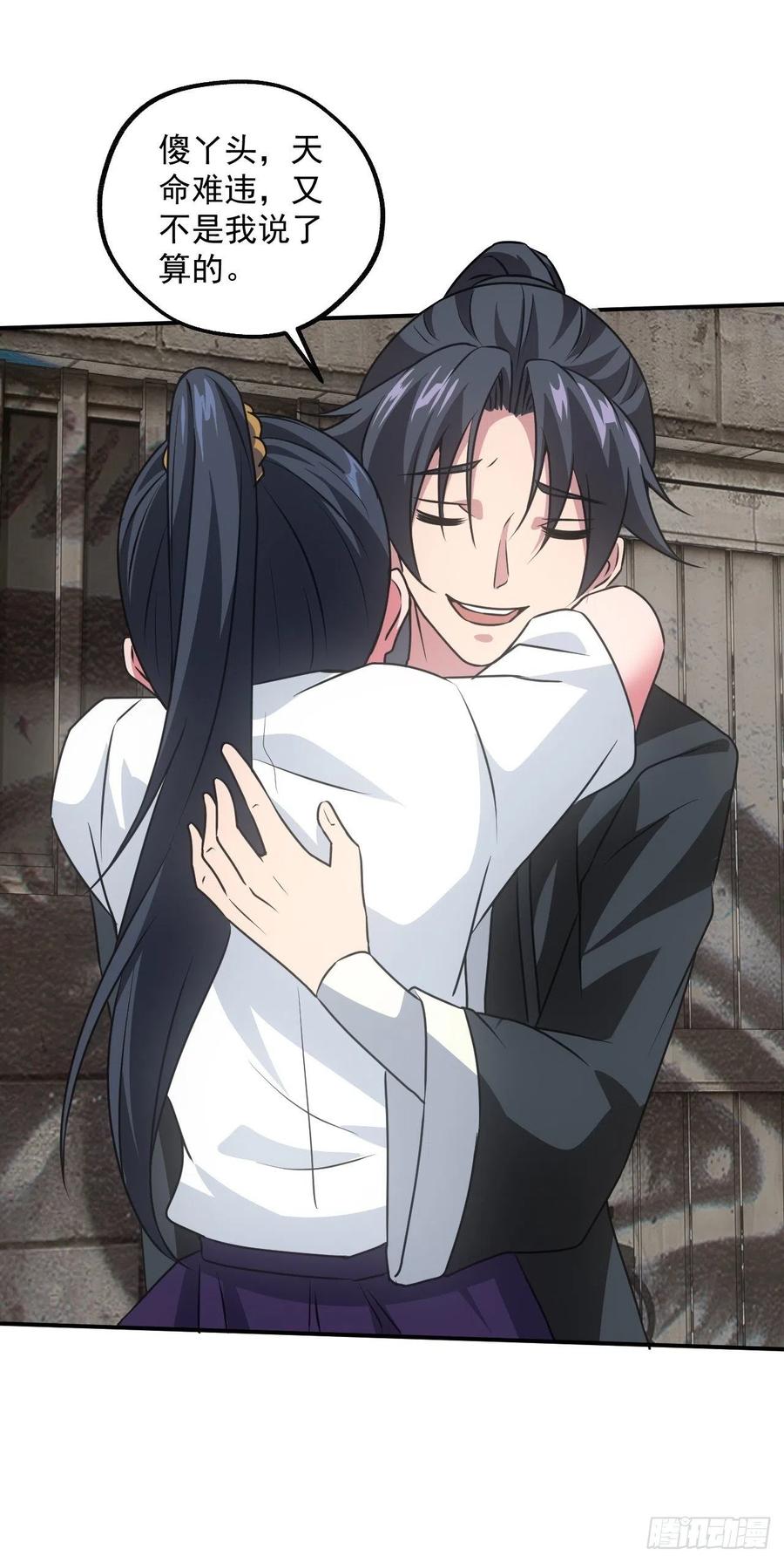 都市捉妖人 - 告别 - 第24张图