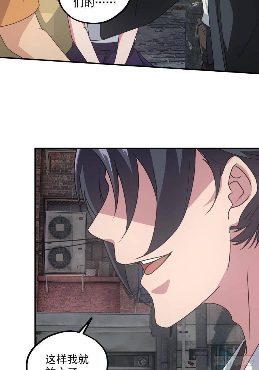 都市捉妖人 - 告别 - 第36张图