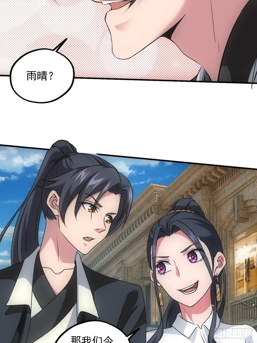 都市捉妖人 - 告别 - 第8张图