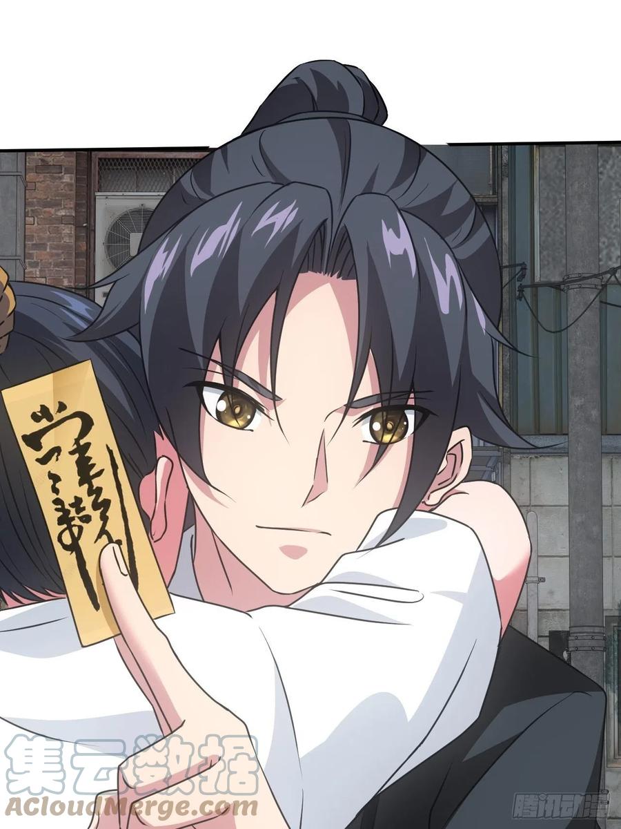 都市捉妖人 - 告别 - 第25张图