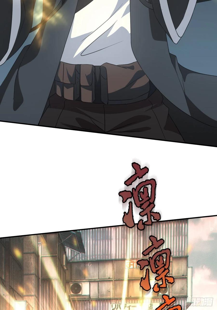 都市捉妖人 - 告别 - 第41张图