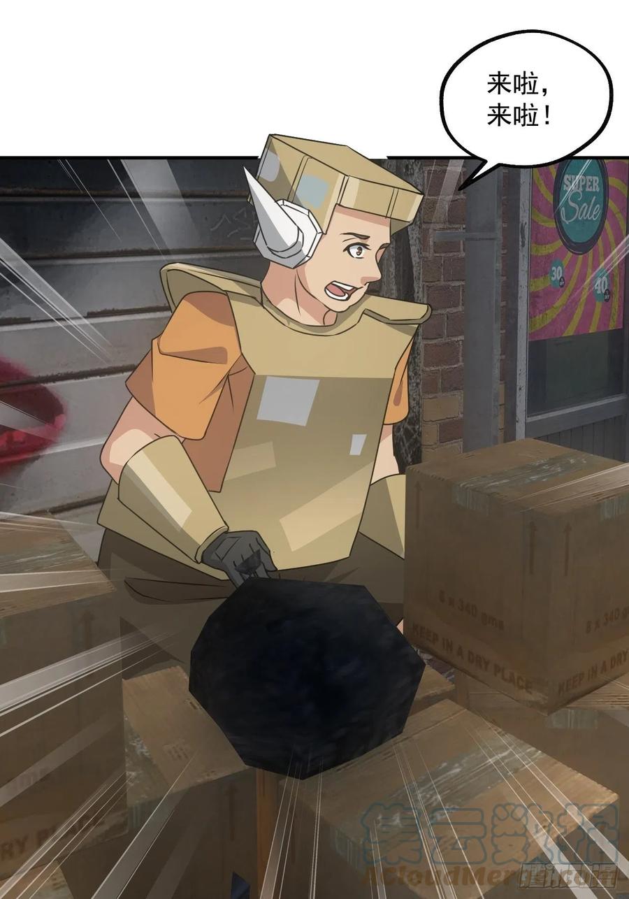 都市捉妖人 - 告别 - 第31张图