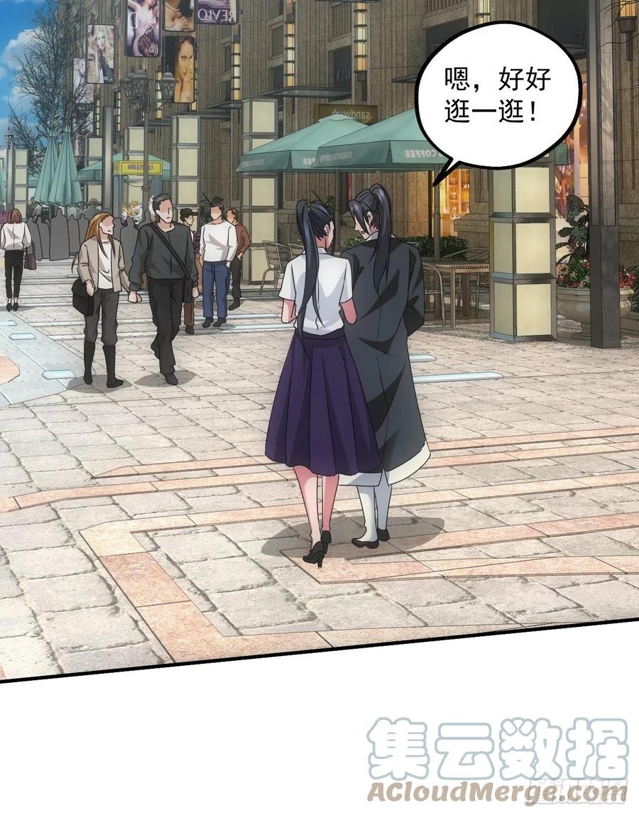 都市捉妖人 - 告别 - 第10张图