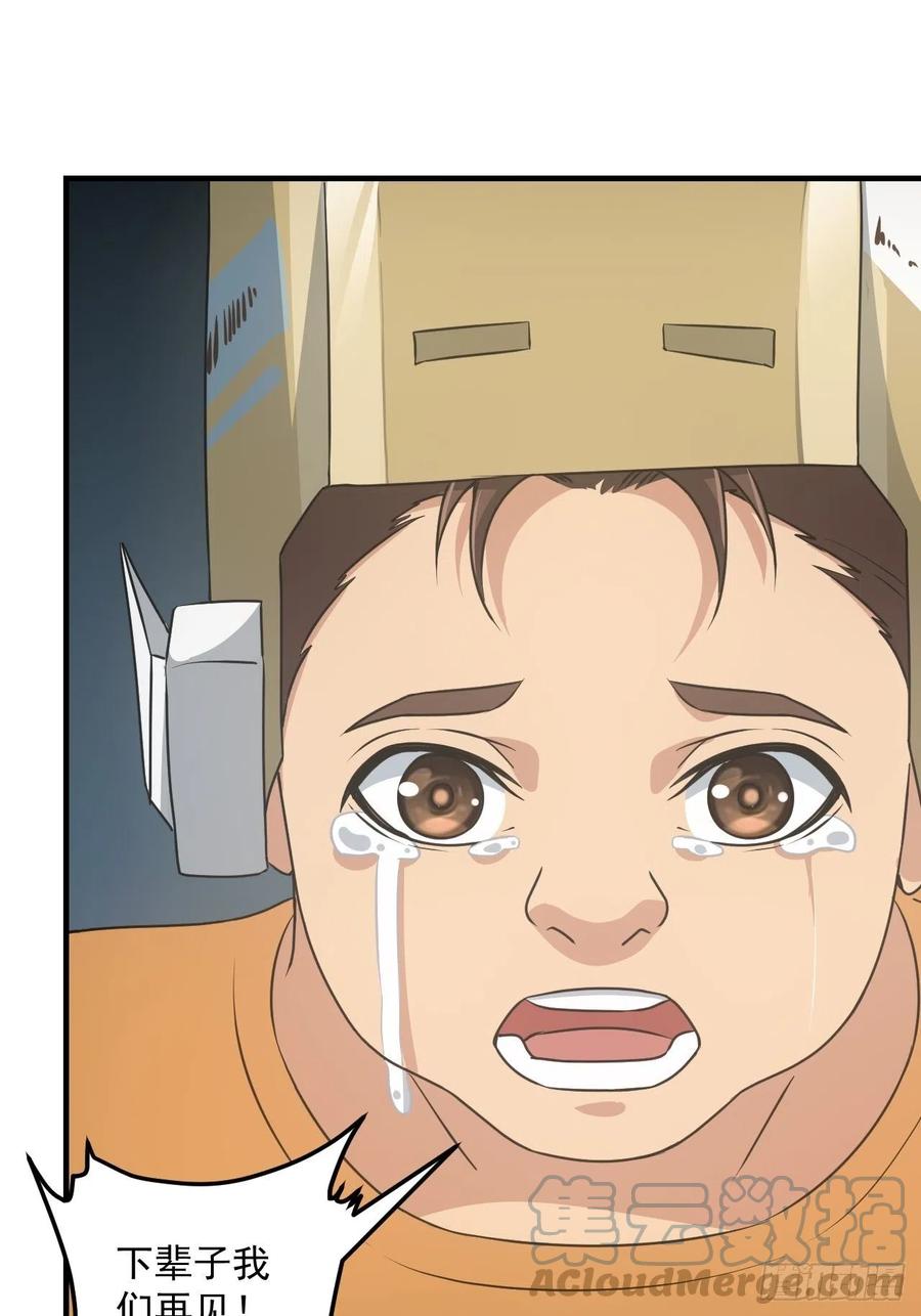 都市捉妖人 - 告别 - 第43张图