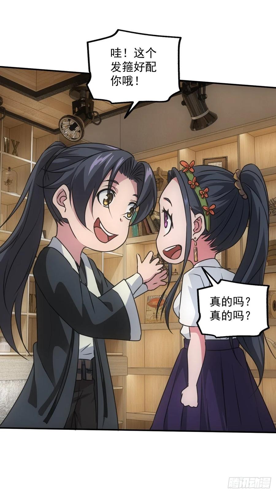 都市捉妖人 - 告别 - 第12张图