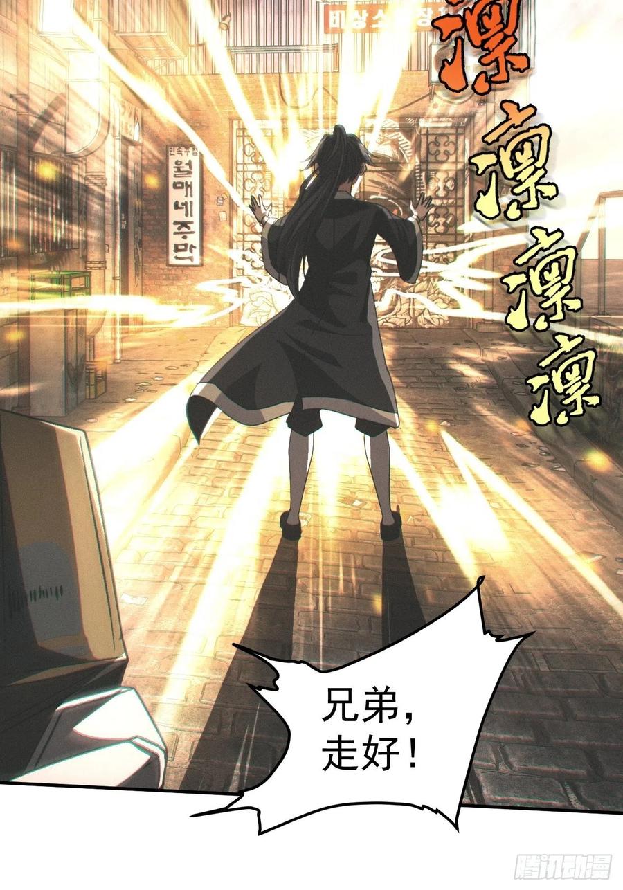 都市捉妖人 - 告别 - 第42张图