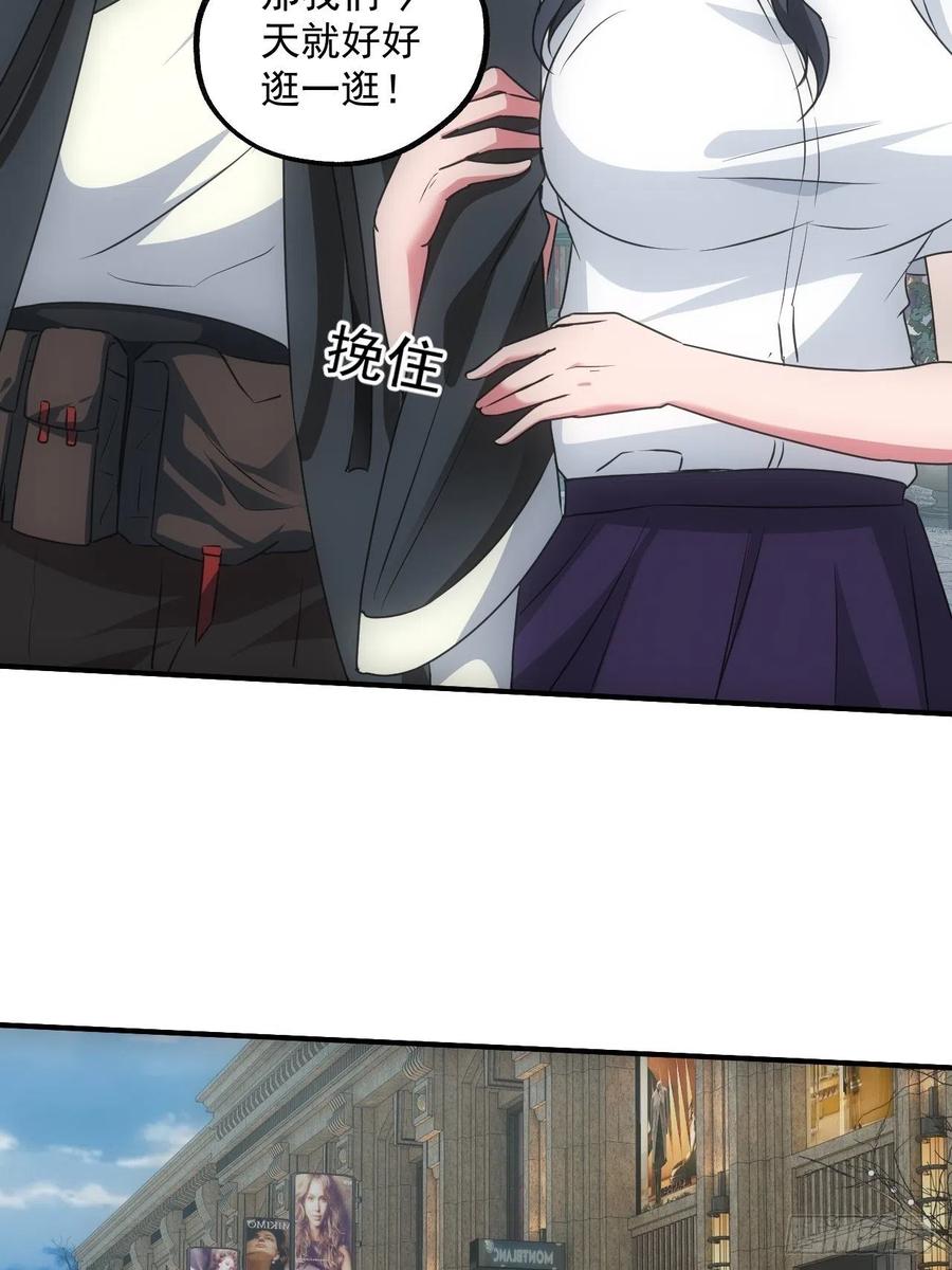 都市捉妖人 - 告别 - 第9张图