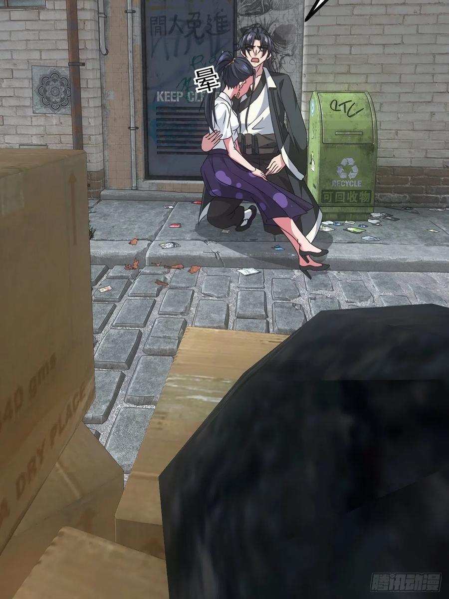 都市捉妖人 - 告别 - 第29张图