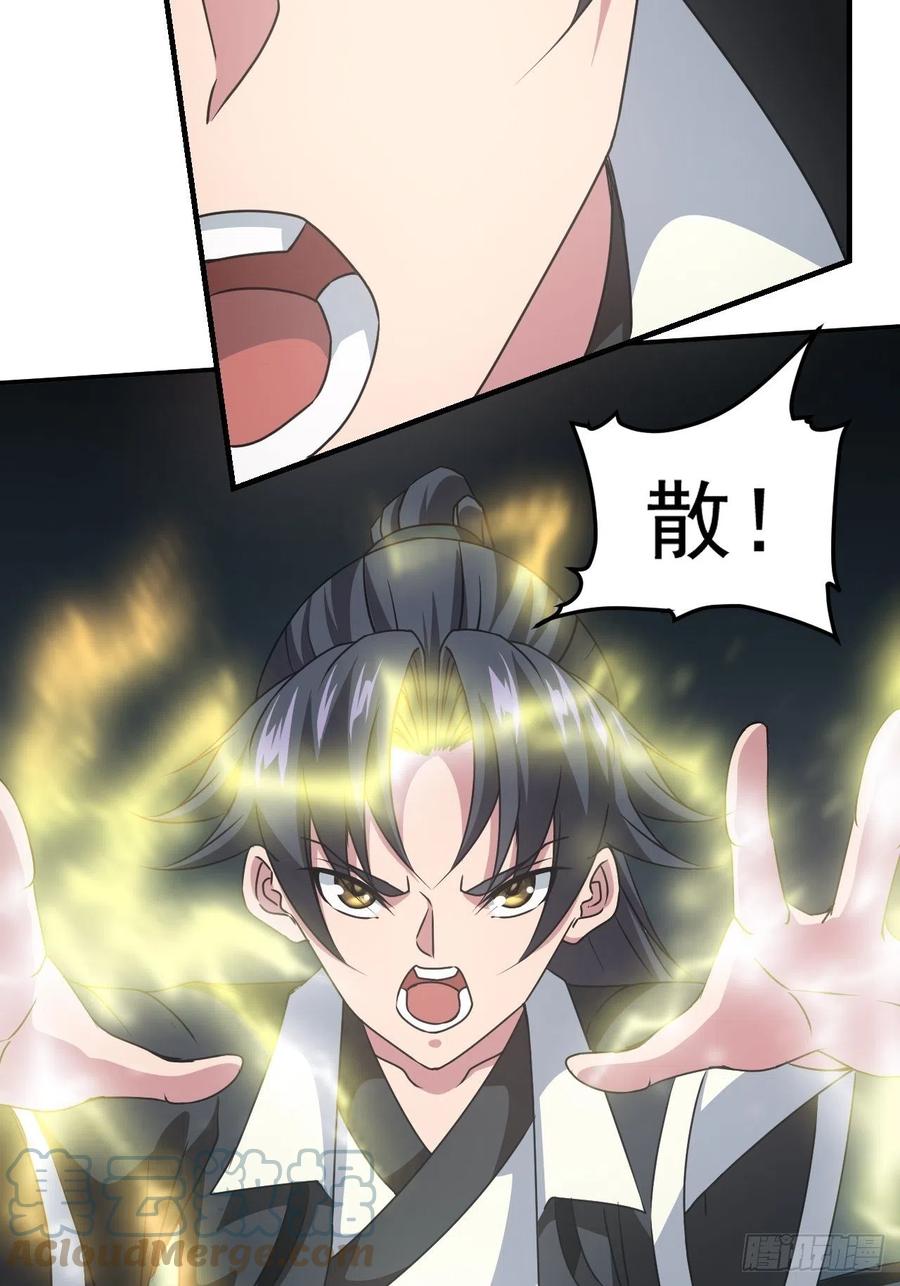 都市捉妖人 - 告别 - 第40张图