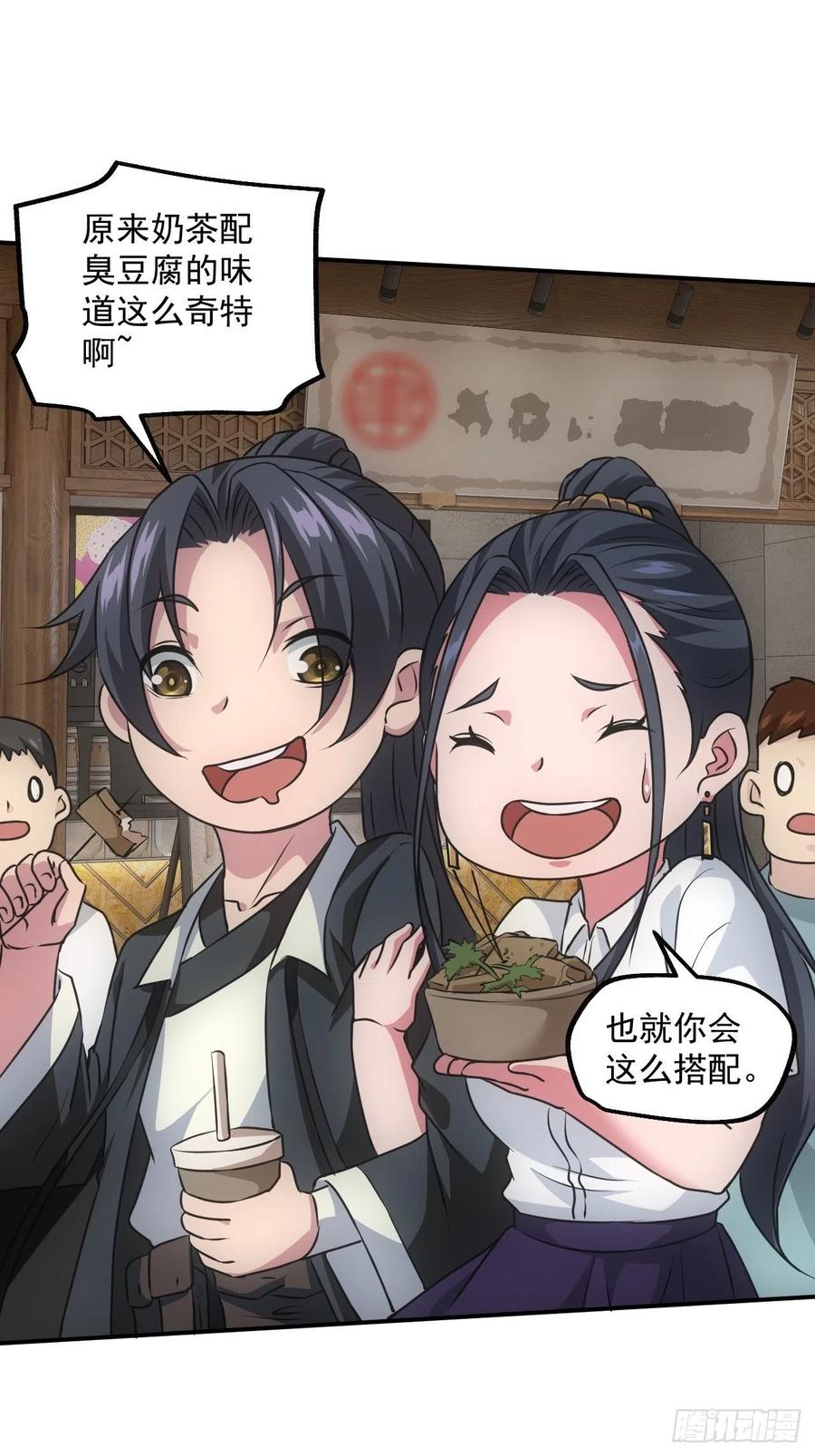 都市捉妖人 - 告别 - 第11张图