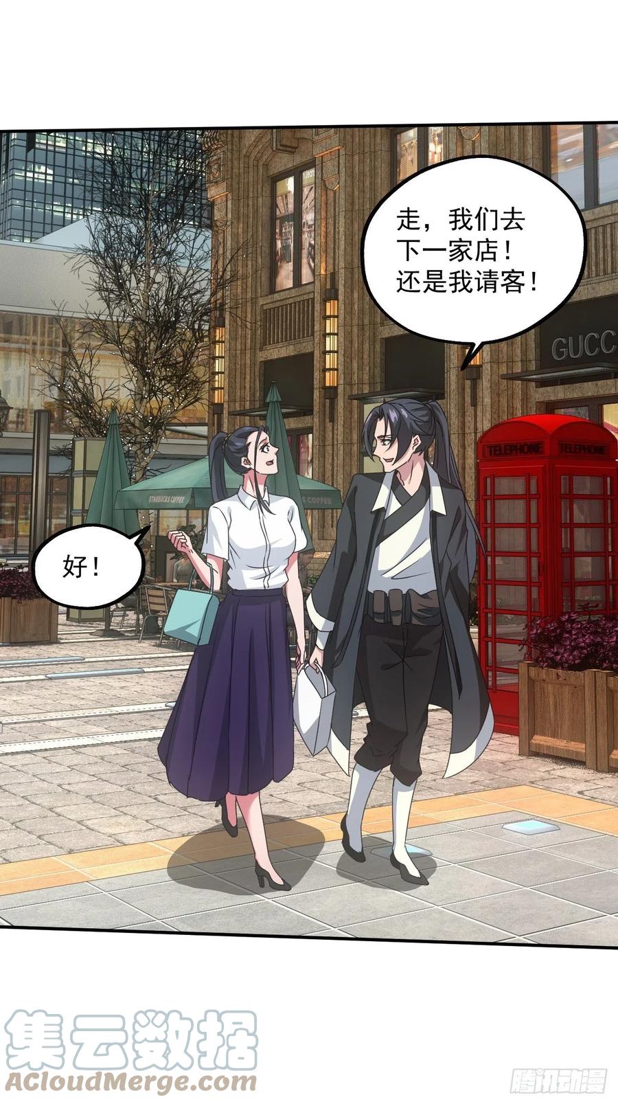 都市捉妖人 - 告别 - 第16张图