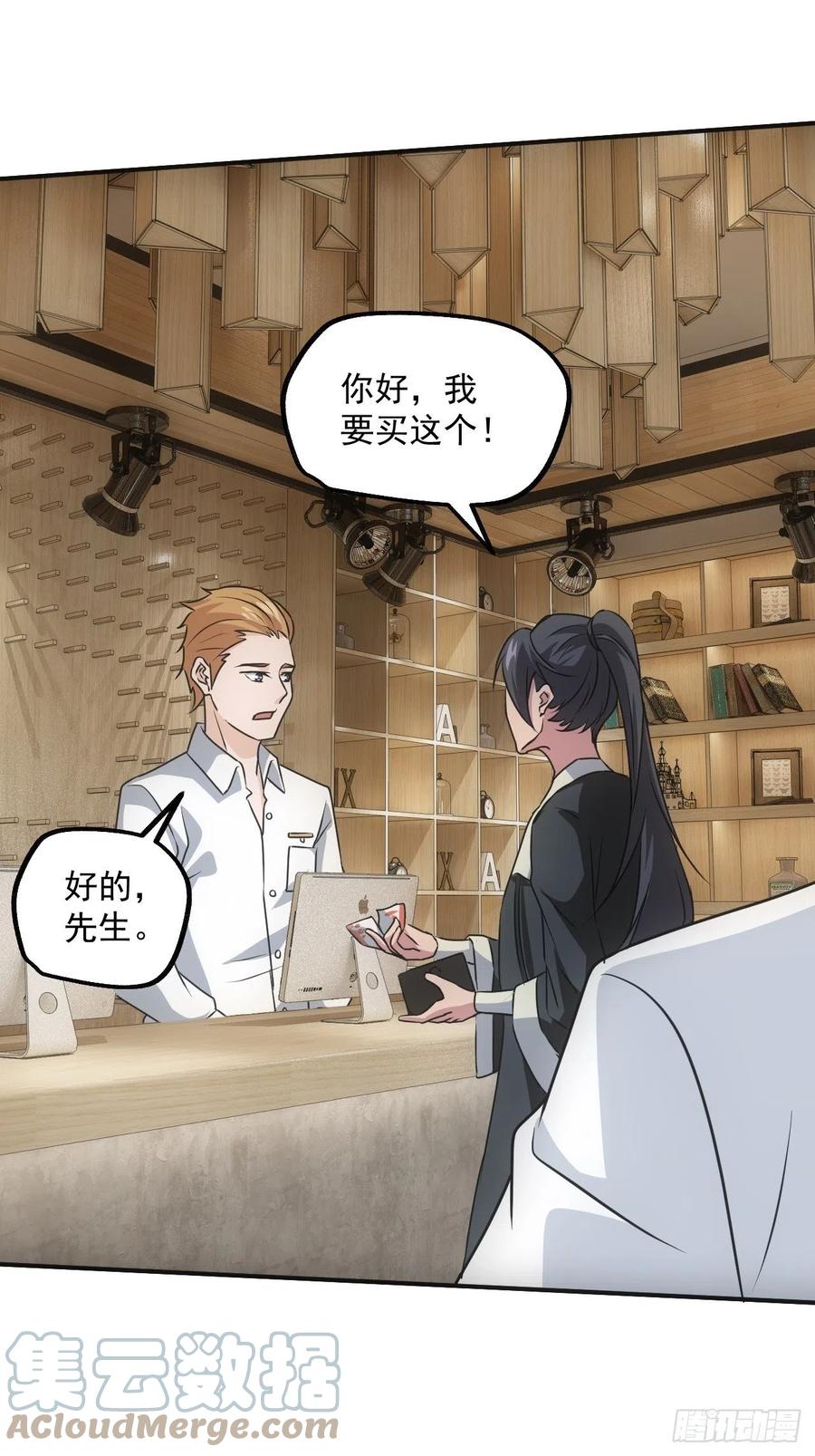 都市捉妖人 - 告别 - 第13张图