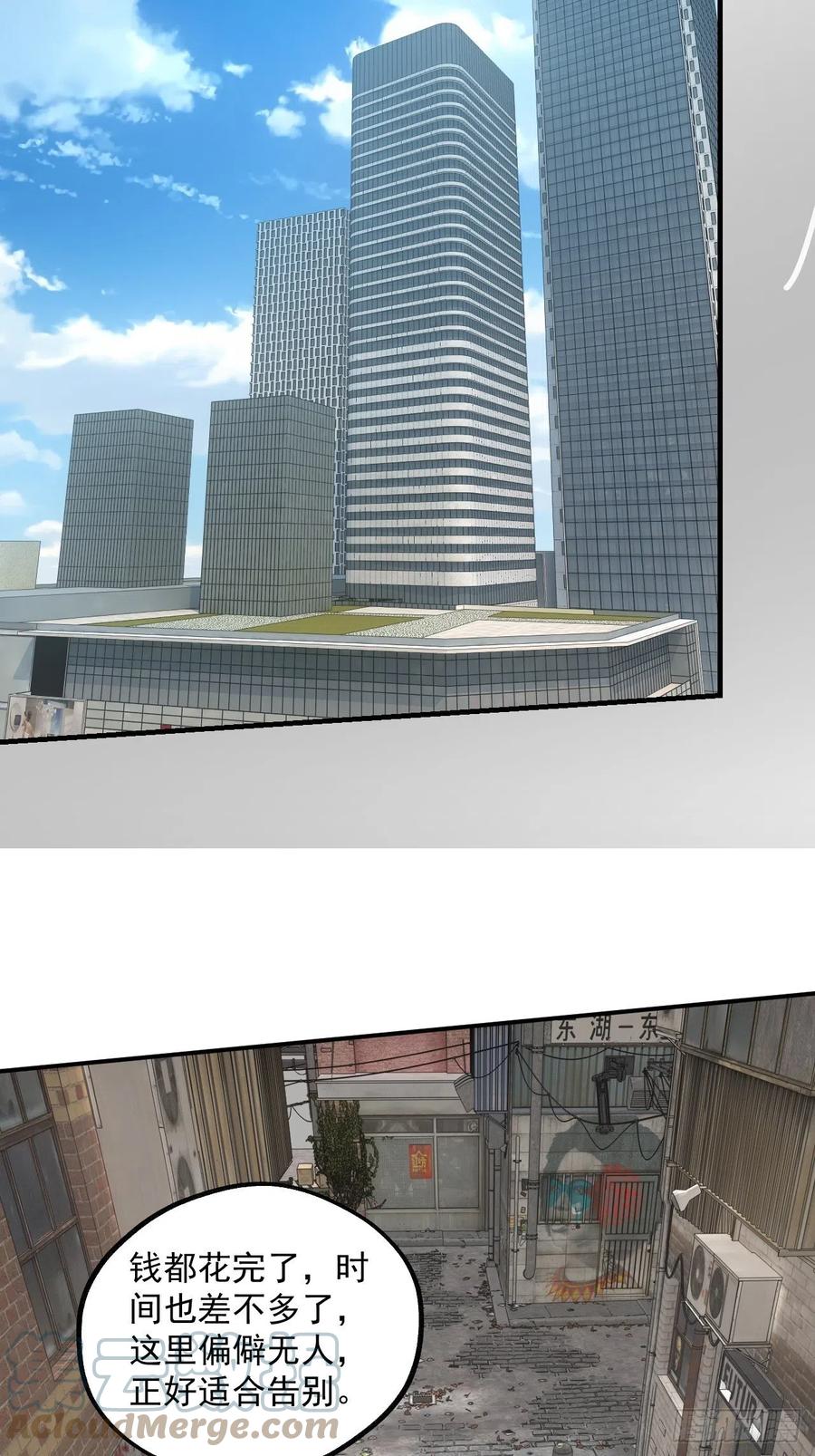 都市捉妖人 - 告别 - 第19张图