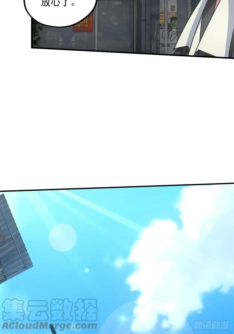 都市捉妖人 - 告别 - 第37张图