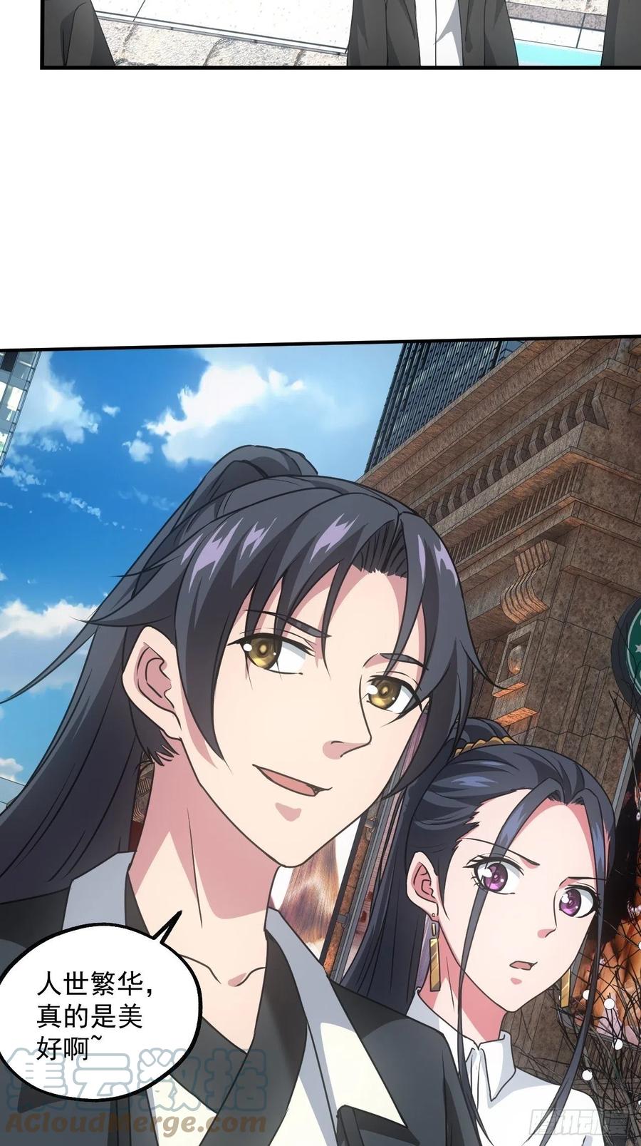 都市捉妖人 - 告别 - 第4张图