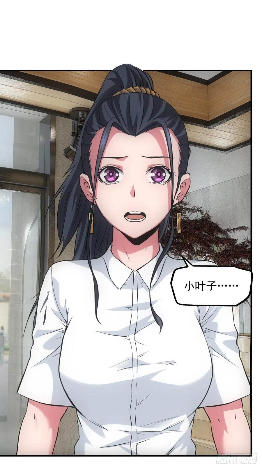 都市捉妖人 - 告别 - 第14张图