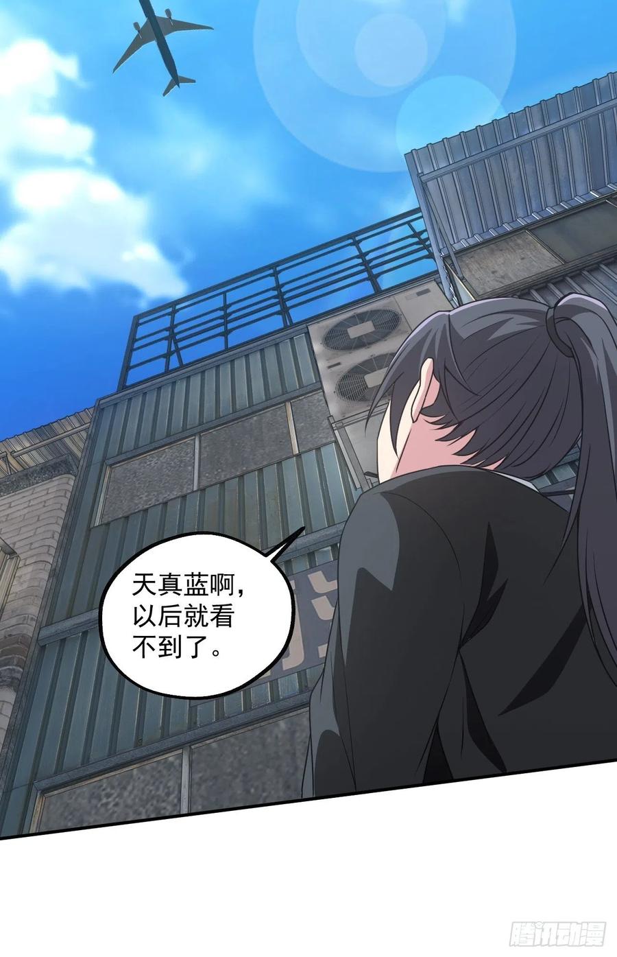 都市捉妖人 - 告别 - 第38张图