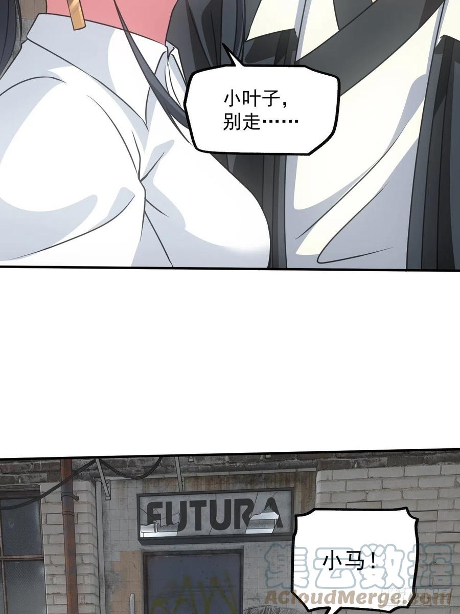 都市捉妖人 - 告别 - 第28张图