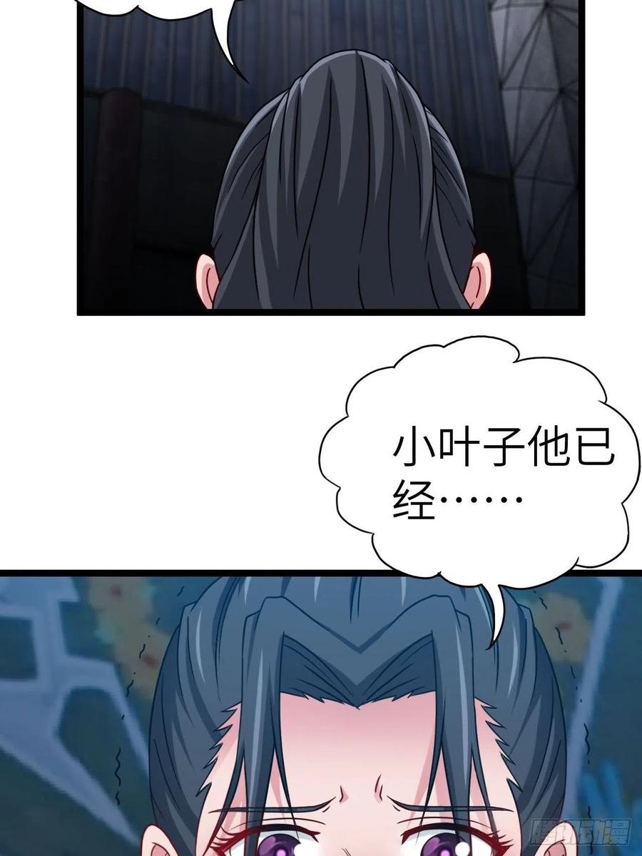 都市捉妖人 - 鬼差 - 第33张图