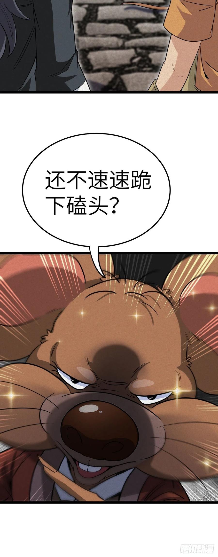 都市捉妖人 - 鬼差 - 第9张图