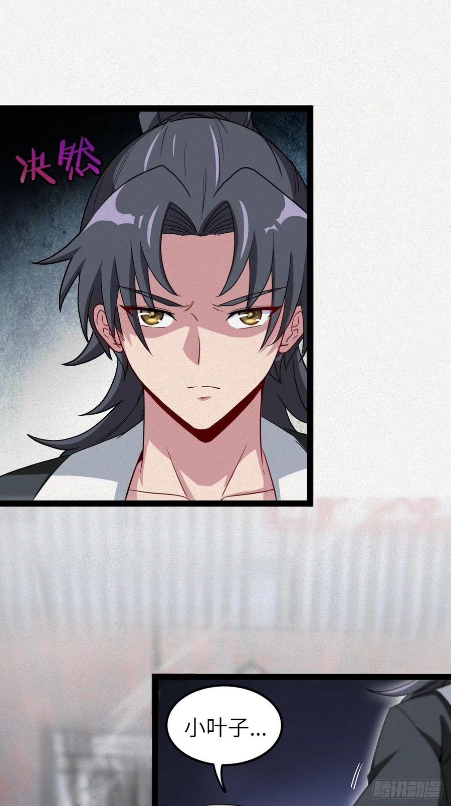 都市捉妖人 - 鬼差 - 第2张图