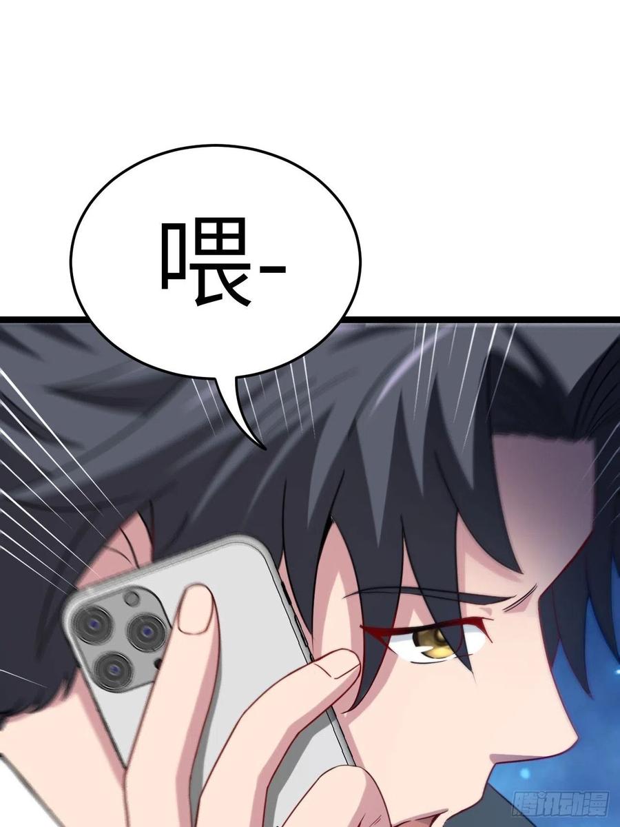 都市捉妖人 - 鬼差 - 第44张图