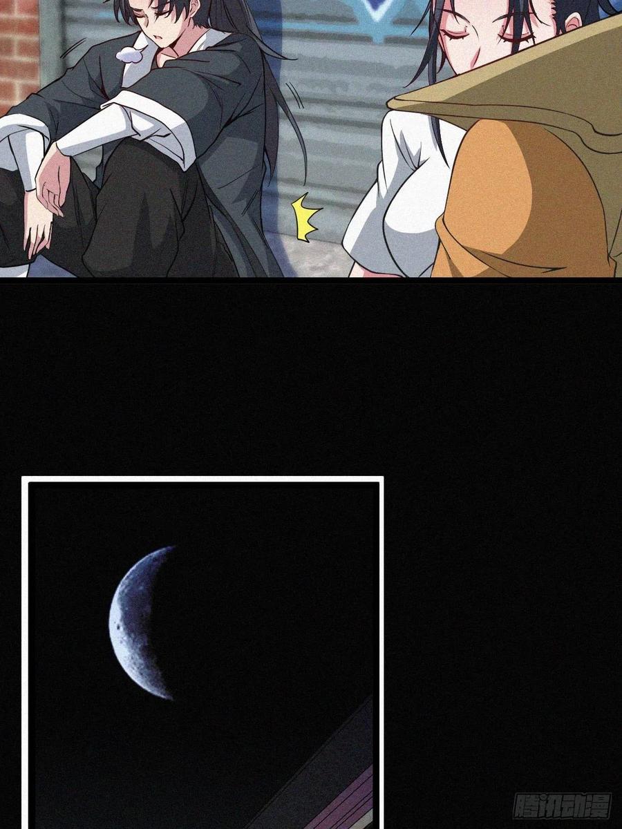 都市捉妖人 - 鬼差 - 第26张图