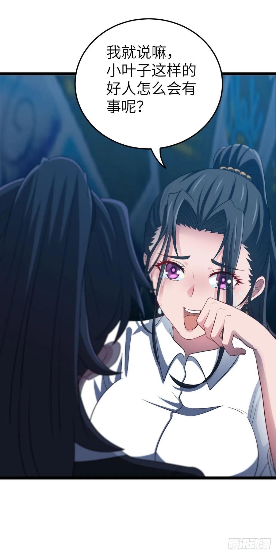 都市捉妖人 - 鬼差 - 第39张图