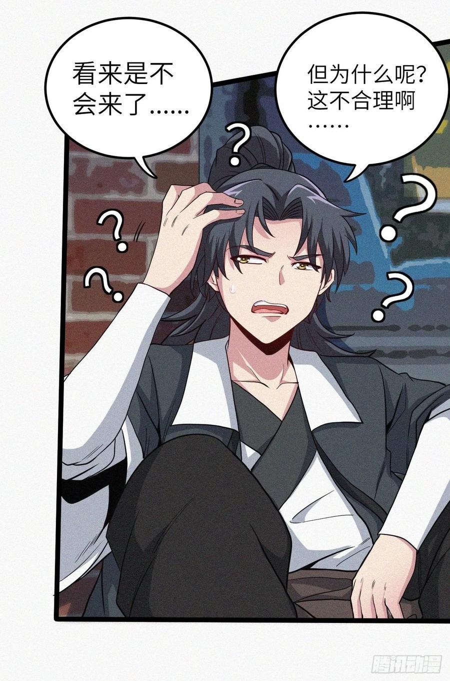 都市捉妖人 - 鬼差 - 第29张图