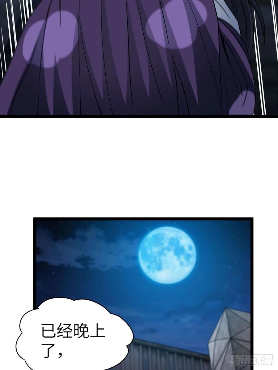 都市捉妖人 - 鬼差 - 第32张图