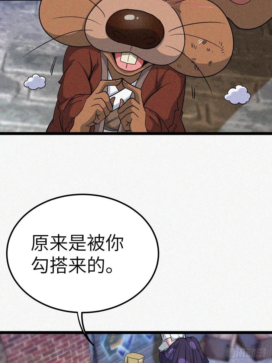 都市捉妖人 - 鬼差 - 第18张图