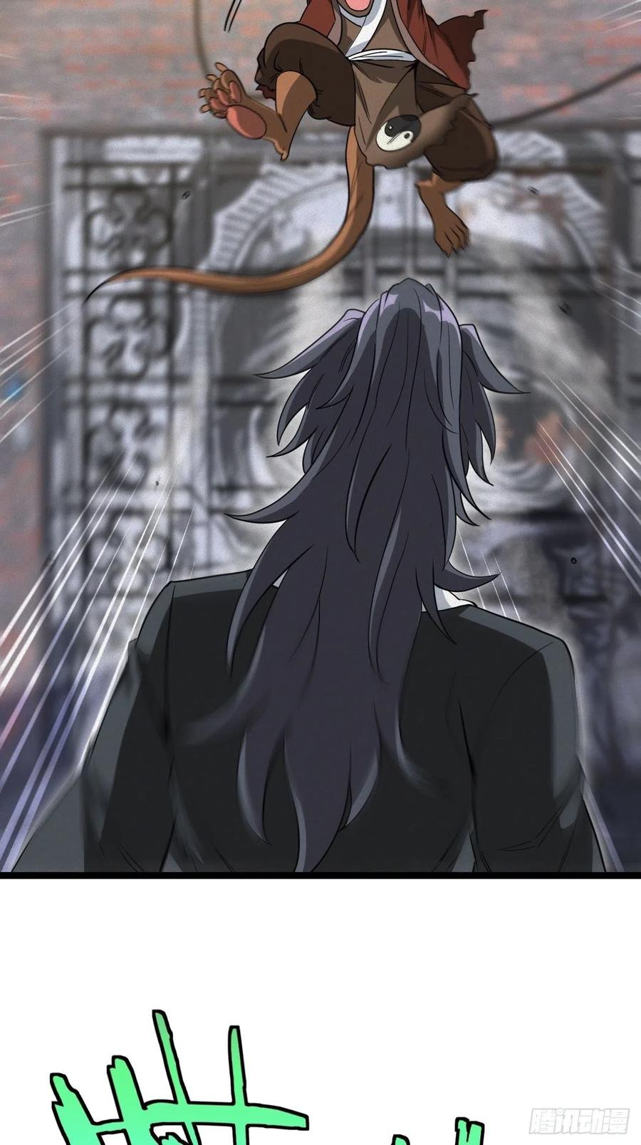 都市捉妖人 - 鬼差 - 第12张图