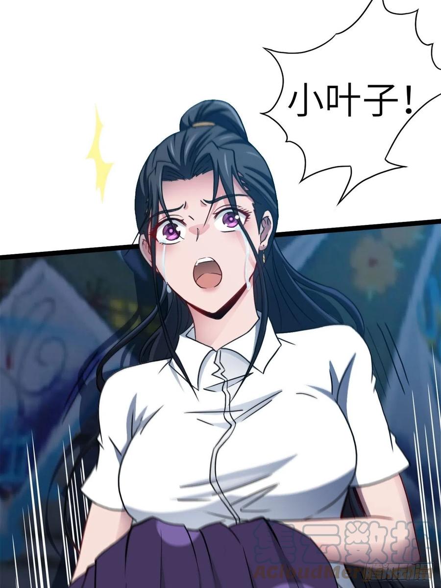 都市捉妖人 - 鬼差 - 第31张图