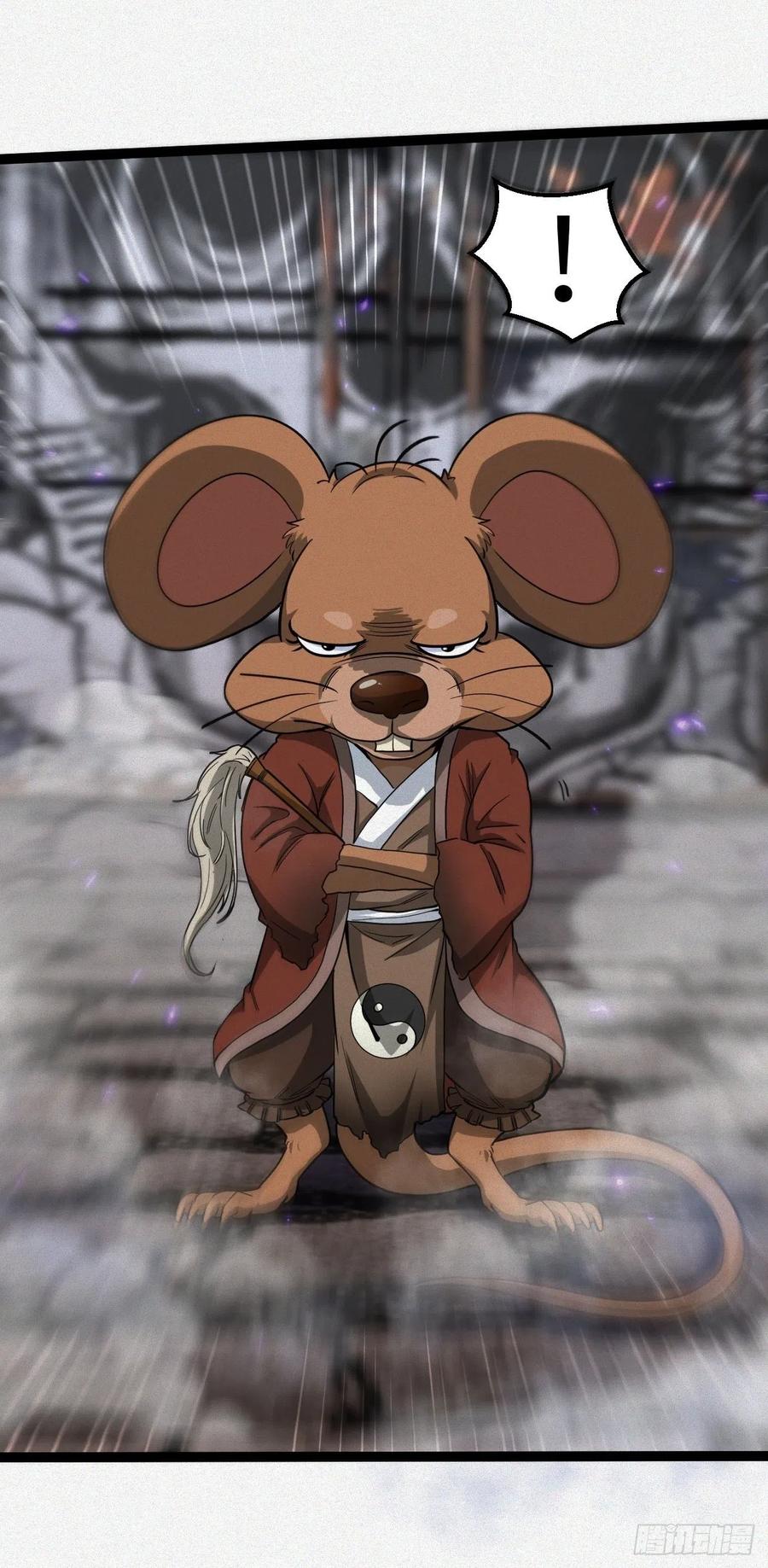 都市捉妖人 - 鬼差 - 第5张图