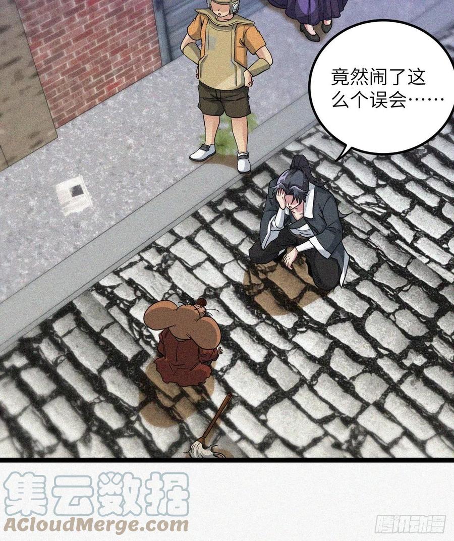 都市捉妖人 - 鬼差 - 第19张图