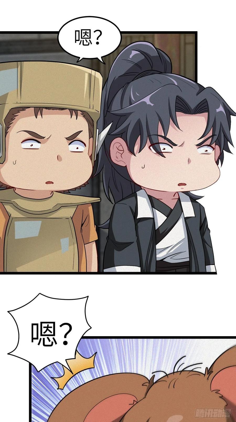 都市捉妖人 - 鬼差 - 第6张图